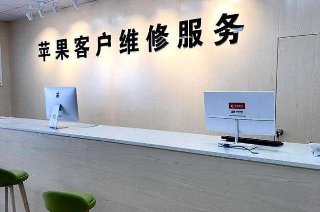 北京西城区苹果维修服务网点