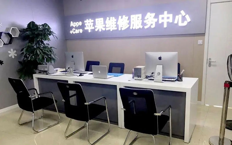 北京西城区北京苹果维修服务网点